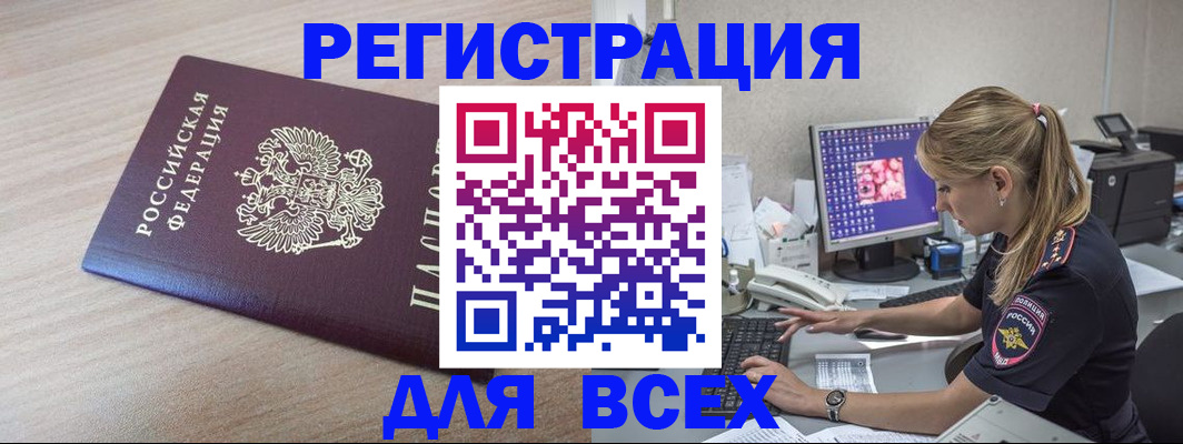 прописка регистрация в Тосно