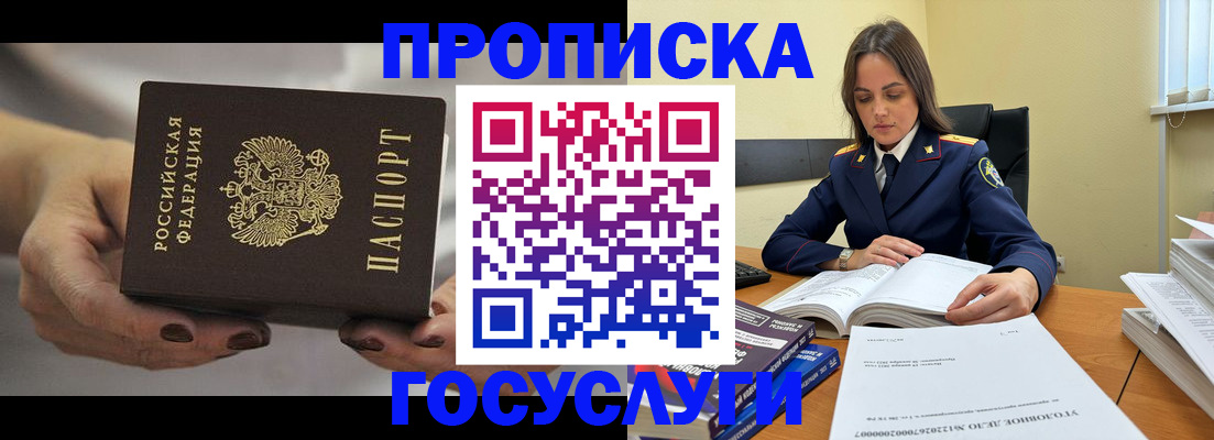 временная регистрация гарантия в Тосно