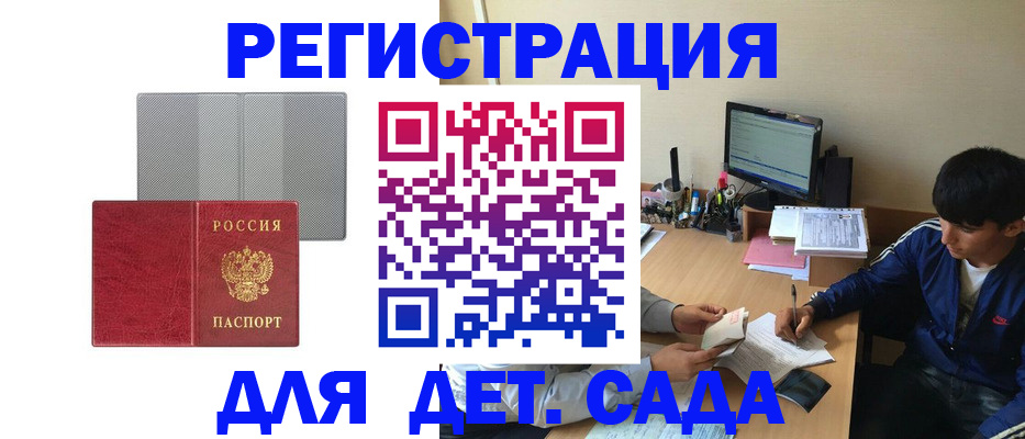 временная регистрация собственник в Тосно